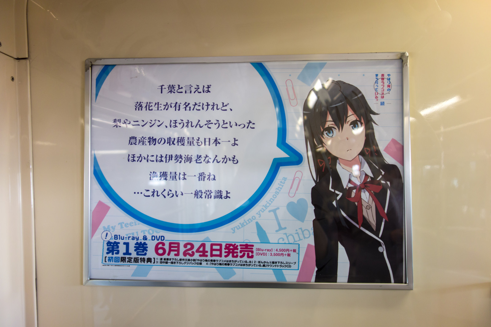 俺ガイル見てたら ちば愛が高まったのでコラボモノレール撮ったり 観光したりしてきた モノレール 聖地訪問編 ヲタにつける薬なし