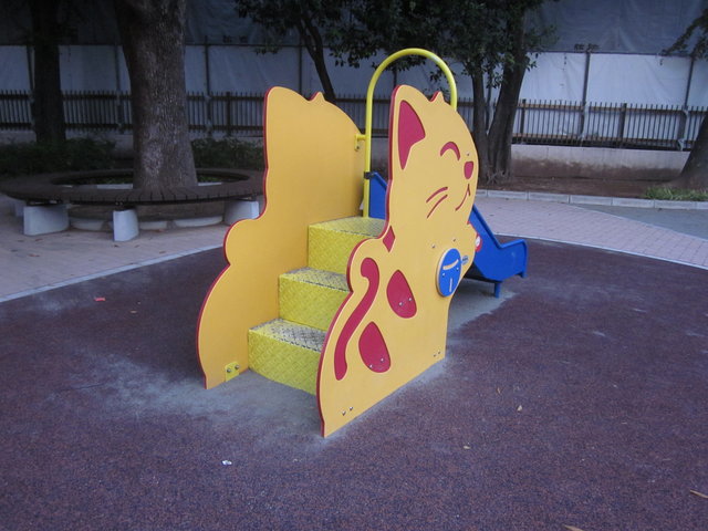 遊具の世界へ vol.74 東京都江東区「扇橋公園」 : 遊具の世界へ