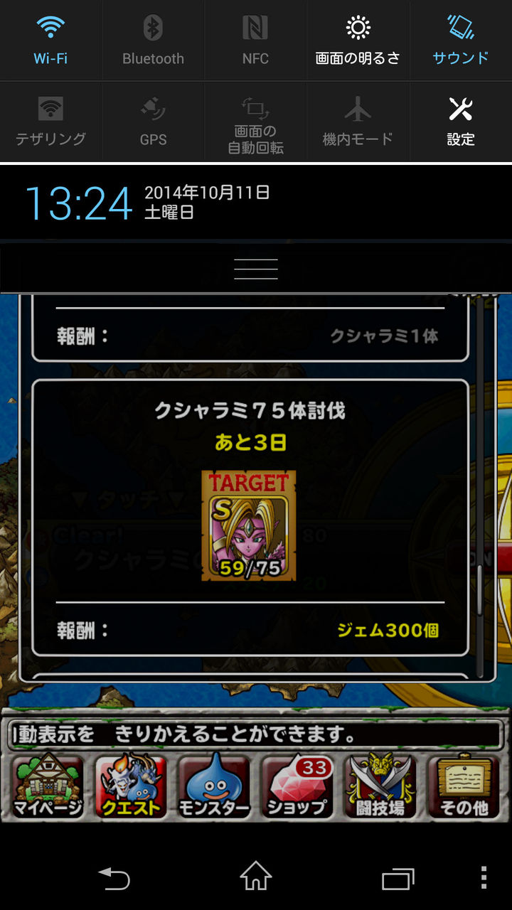 画像あり ドラゴンクエストモンスターズスーパーライト無課金スレpart1197 コテ Be禁止 2チェキ Ff ドラクエ