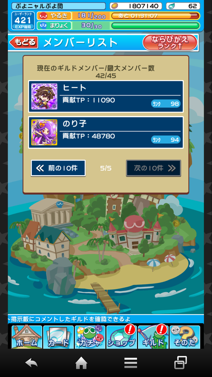 画像あり ぷよぷよ クエスト 748 2チェキ Iphone 画像あり ぷよぷよ クエスト 748 2チェキ Iphone