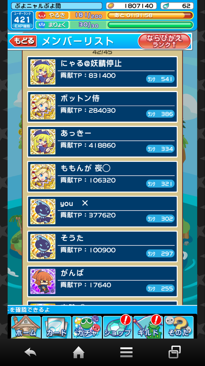 画像あり ぷよぷよ クエスト 748 2チェキ Iphone 画像あり ぷよぷよ クエスト 748 2チェキ Iphone