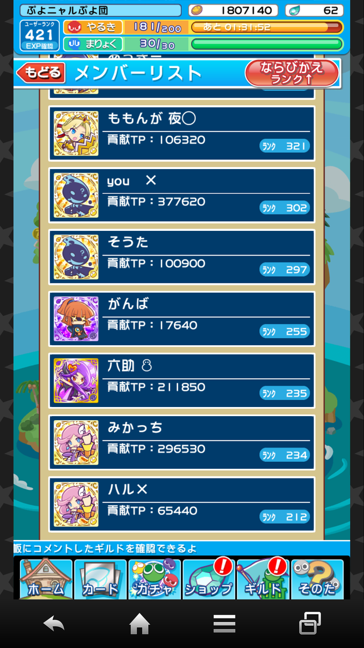 画像あり ぷよぷよ クエスト 748 2チェキ Iphone 画像あり ぷよぷよ クエスト 748 2チェキ Iphone