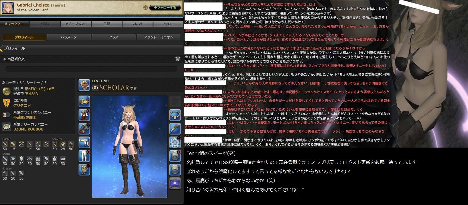 ミコッテ チャH 画像あり】Fenrir鯖スレPart41 : 2チェキ@ネトゲ実況