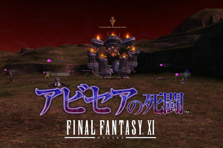ネットゲーム 実際ff11史上一番凶悪な事件ってなんだった 2チェキ ネトゲ実況