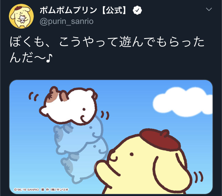 仕事 ポムポムプリンさん 自分だけ仕事を手伝わない畜生だったwww Cryryryryryryryry79 仕事 ポムポムプリンさん 自分だけ仕事を手伝わない畜生だったwww Cryryryryryryryry79