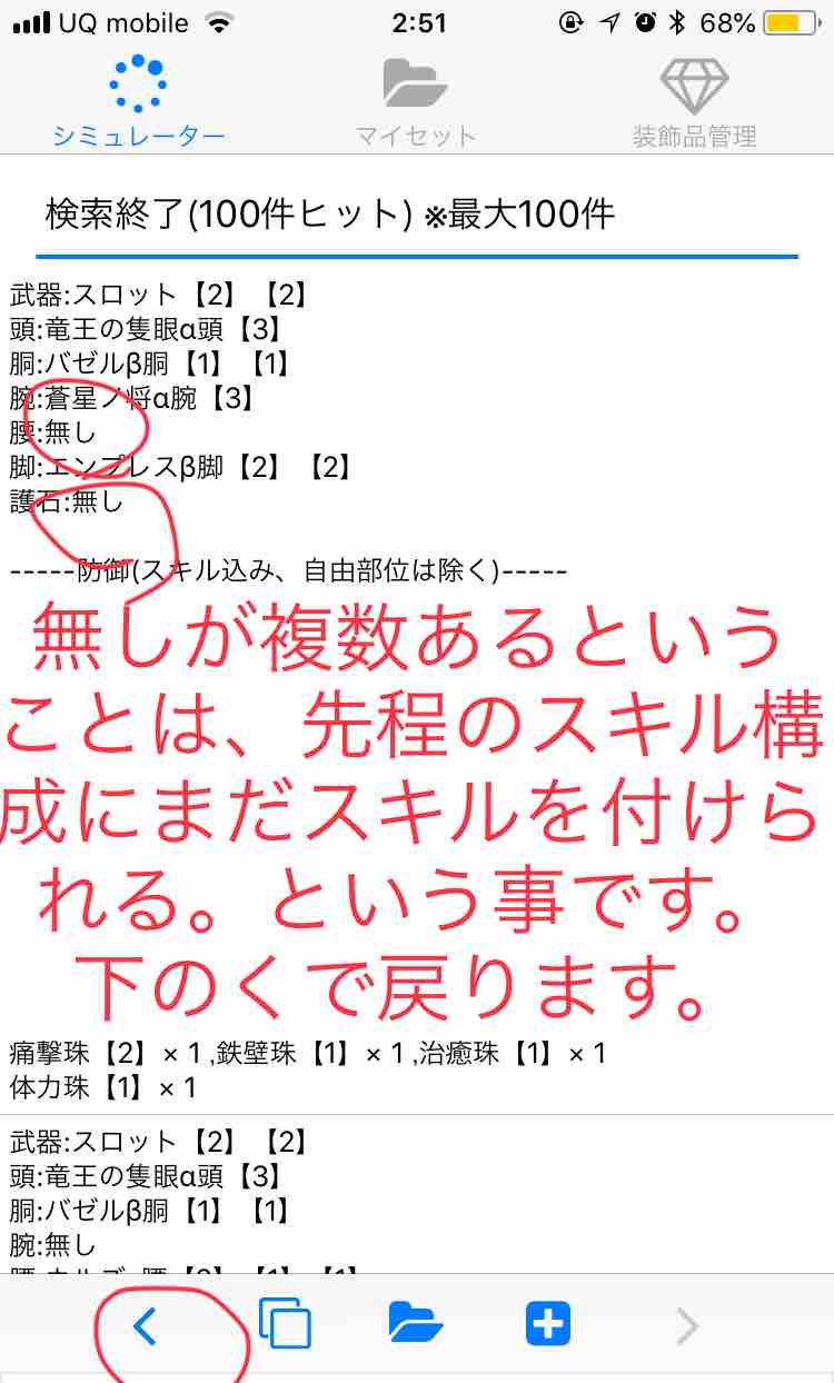 4g スキル シュミレーター DQ10 仲間モンスター用スキルシミュレータ