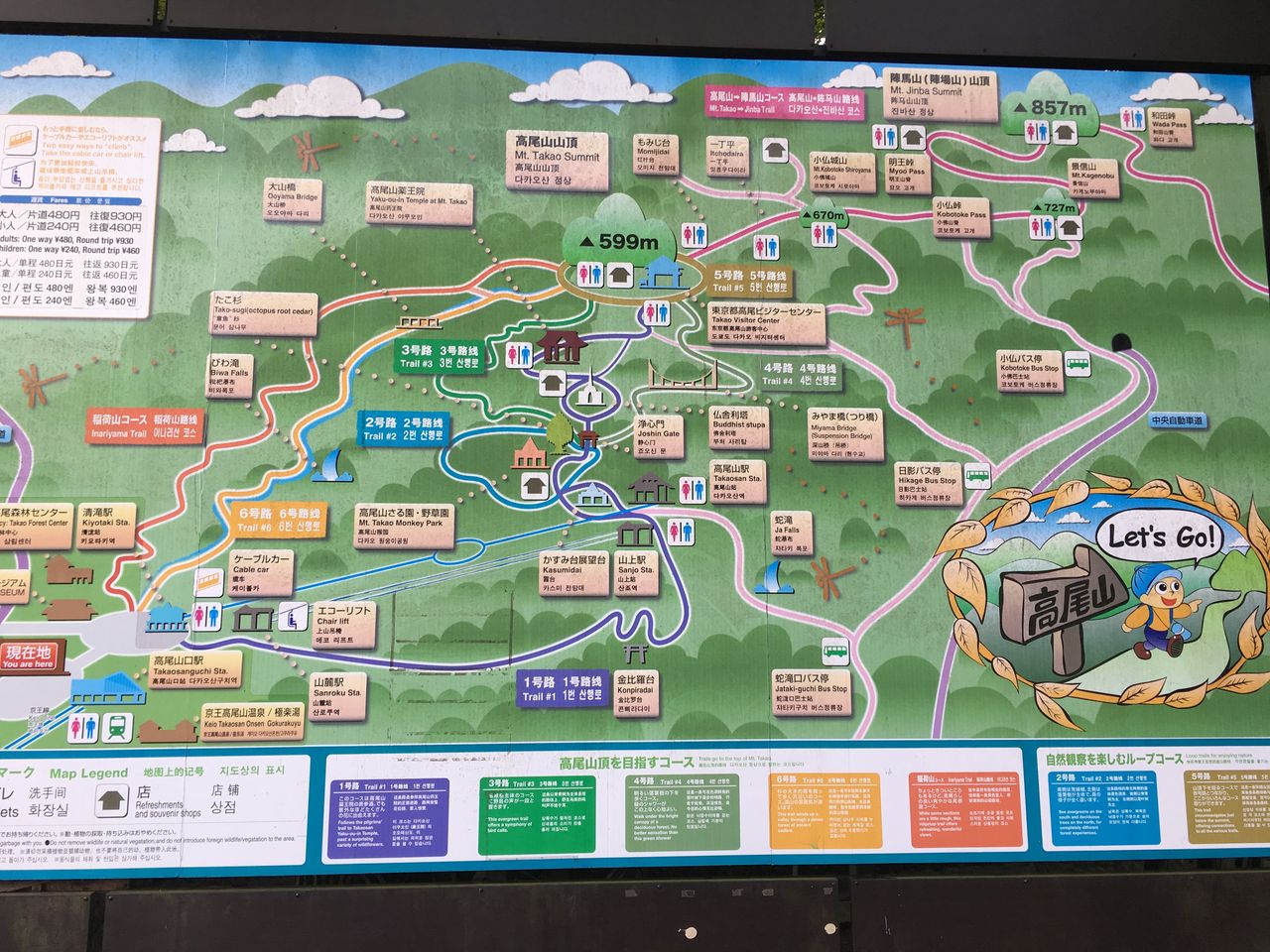 高尾山トレイルラン 陣馬山往復28kmルート 茶屋にご注意を ロサンゼルス発 トレイルランナーのアウトドア アドベンチャーblog 高尾山トレイルラン 陣馬山往復28kmルート 茶屋にご注意を ロサンゼルス発 トレイルランナーのアウトドア アドベンチャーblog