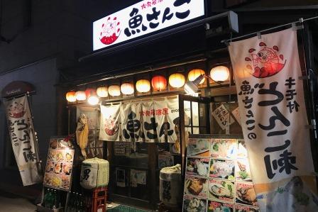 7月11日 函館へ 函館 魚さんこ 杉の子 アル中ハイマー日記 7月11日 函館へ 函館 魚さんこ 杉の子 アル中ハイマー日記