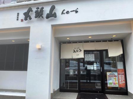 2月17日 激しいホワイトアウト 旭川 炉端のユーカラ アル中ハイマー日記