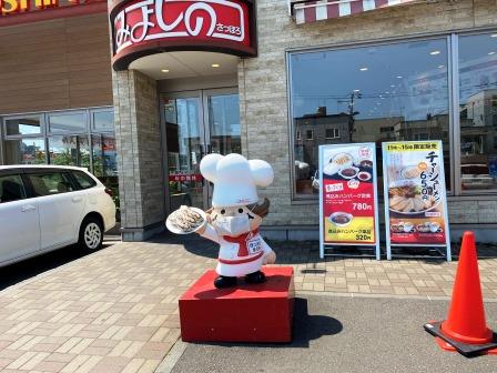7月2日 最近のランチ 美園 みよしの アル中ハイマー日記