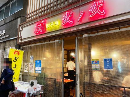 7月28日 また来たい 中洲川端 弐ノ弐 アル中ハイマー日記