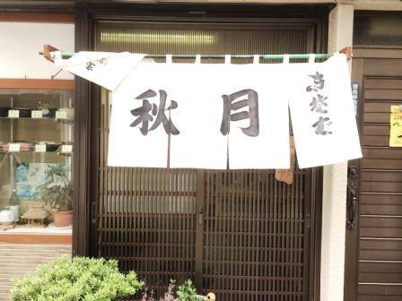 4月28日 横浜へ 野毛 日の出理容院 アル中ハイマー日記 4月28日 横浜へ 野毛 日の出理容院 アル中ハイマー日記