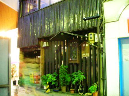 居酒屋紀行オフ会 ｉｎ名古屋 名古屋 伏見 大甚本店 アル中ハイマー日記