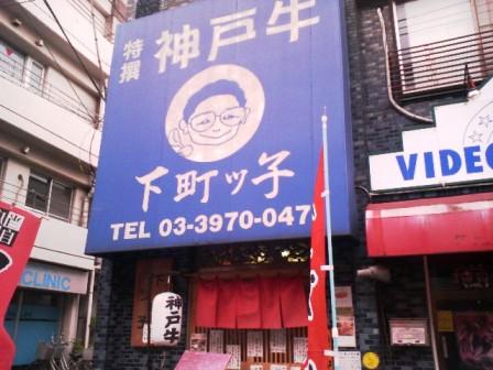 イラストそっくり 下町っ子 アル中ハイマー日記