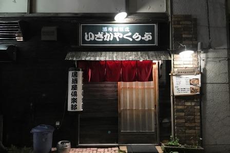 7月16日 北見出張 北見 居酒屋倶楽部 美里 アル中ハイマー日記