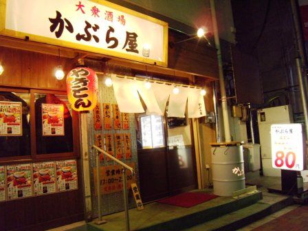2月10日 スタッフが美人 国分寺 かぶら屋 アル中ハイマー日記