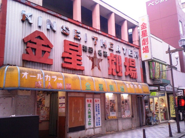 横須賀ホッピーツアー 横須賀中央 銀次 アル中ハイマー日記