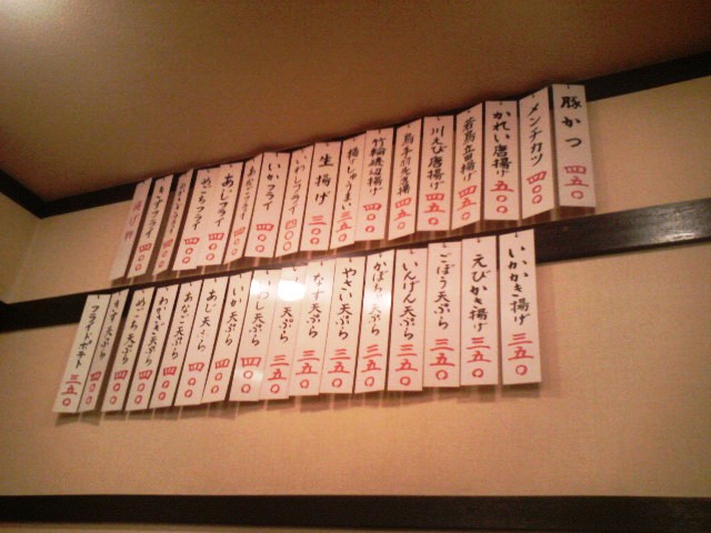 毎月８日は料理全品半額 池袋 ふくろ アル中ハイマー日記