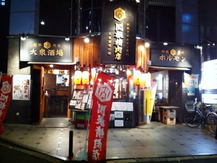 9月14日 八王子で宴会 八王子 関根精肉店 海賊船 アル中ハイマー日記 9月14日 八王子で宴会 八王子 関根精肉店 海賊船 アル中ハイマー日記