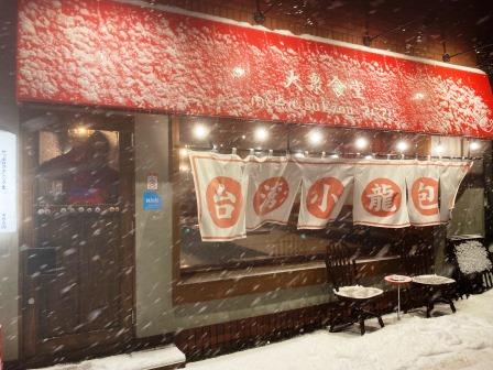 2月18日 深夜のすえぞう 西8丁目 アバアバ アル中ハイマー日記