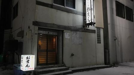12月3日 ようやく課題店へ 稚内 おまん アル中ハイマー日記 12月3日 ようやく課題店へ 稚内 おまん アル中ハイマー日記