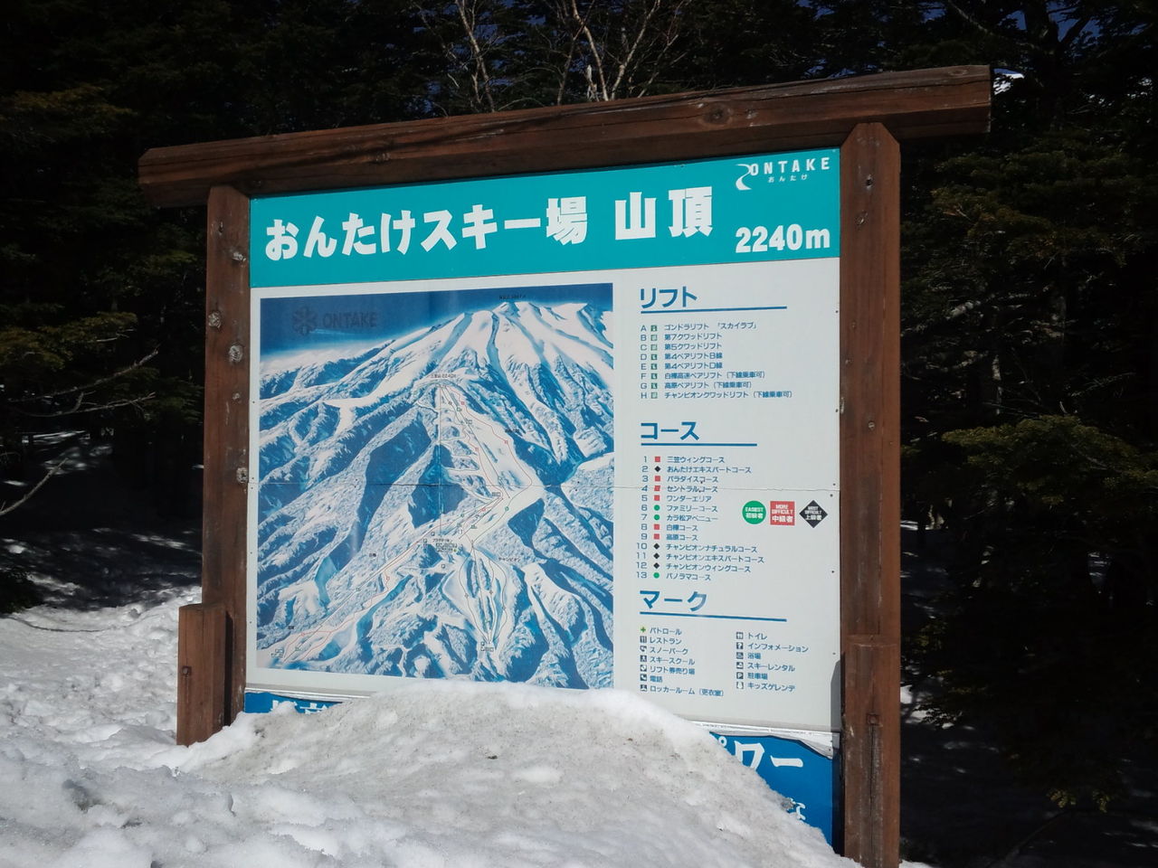 おんたけ2240にきました てきとうにやります