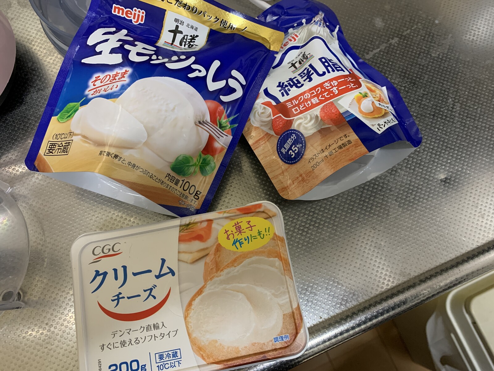 モッツァレラ ニコっとルンルン日記