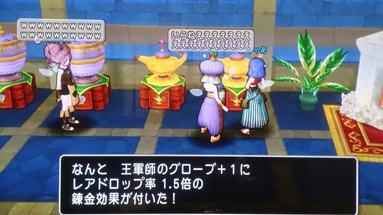 ませんと賢者はベストカップル ニコのドラクエ10思い出パンドラボックス ませんと賢者はベストカップル ニコのドラクエ10思い出パンドラボックス