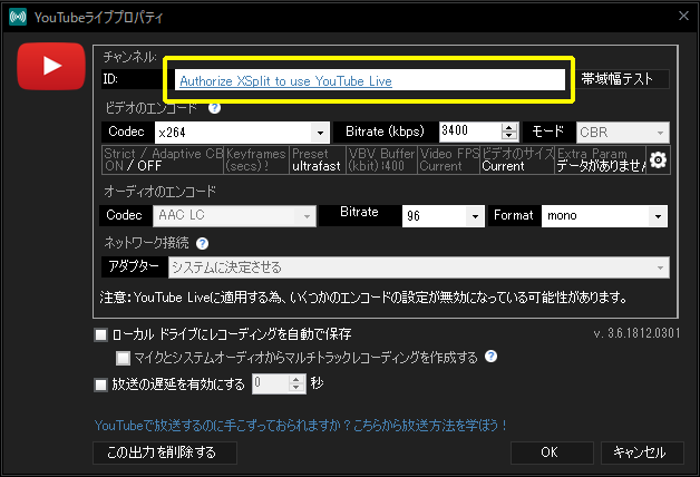 Xsplitを使ってyoutubeliveで生放送する方法 やり方まとめ Youtube総合情報局