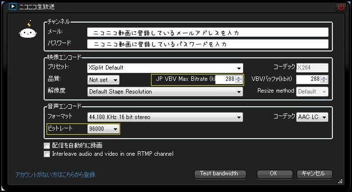Xsplit Broadcasterの設定 使い方 高画質配信方法 Youtube総合情報局