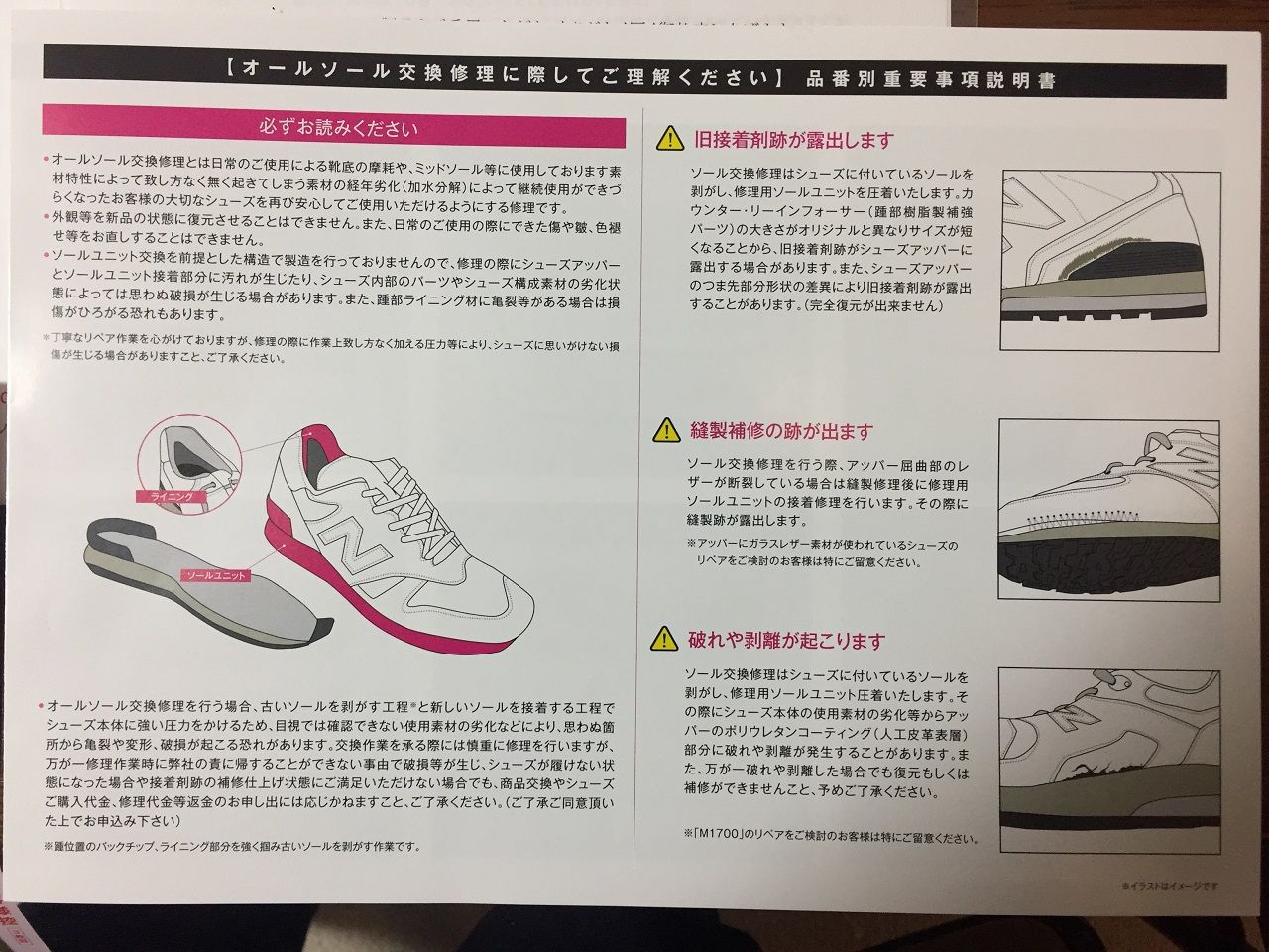 ニューバランスm1400のリペア申し込みの巻 Nico5746 ニューバランスm1400のリペア申し込みの巻 Nico5746