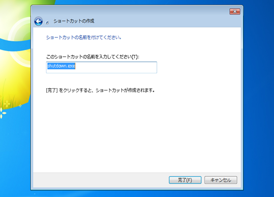Windows7でシャットダウンをタイマーで設定する方法 Nico5746 Windows7でシャットダウンをタイマーで設定する方法 Nico5746