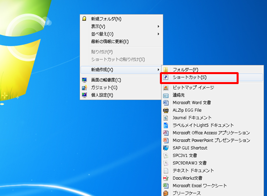 Windows7でシャットダウンをタイマーで設定する方法 Nico5746 Windows7でシャットダウンをタイマーで設定する方法 Nico5746