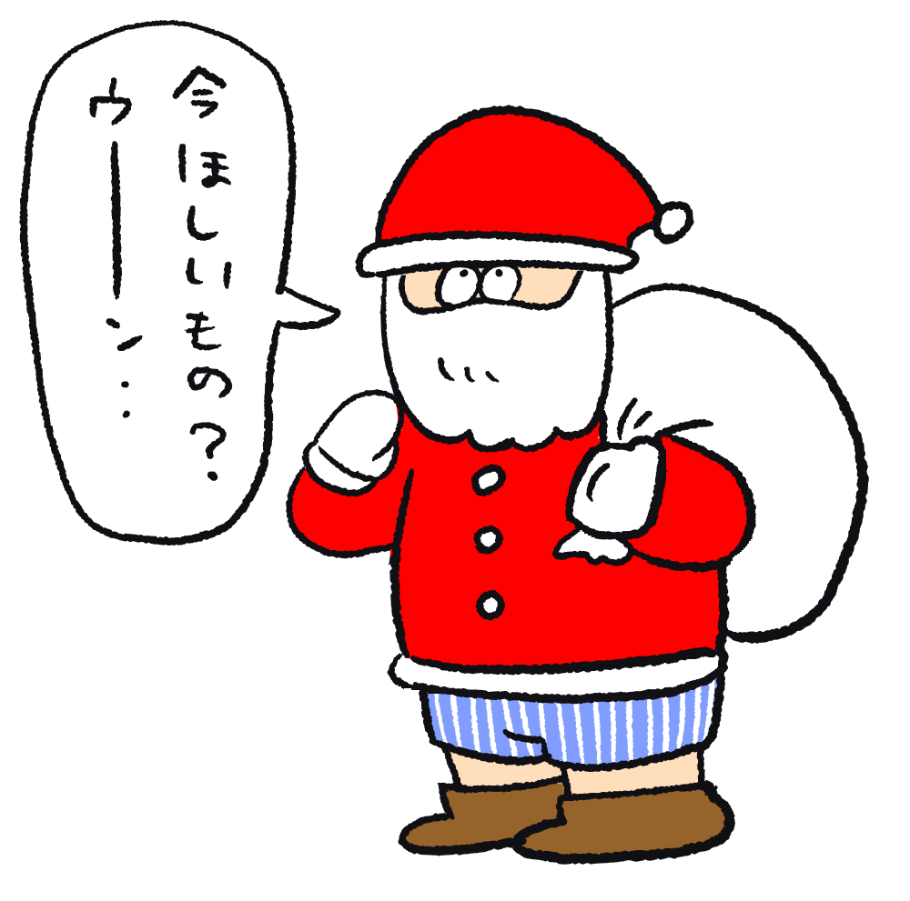あわてんぼうのサンタクロースにズボンを履かせる回 エブログ Everydaysunday あわてんぼうのサンタクロースにズボンを履かせる回 エブログ Everydaysunday