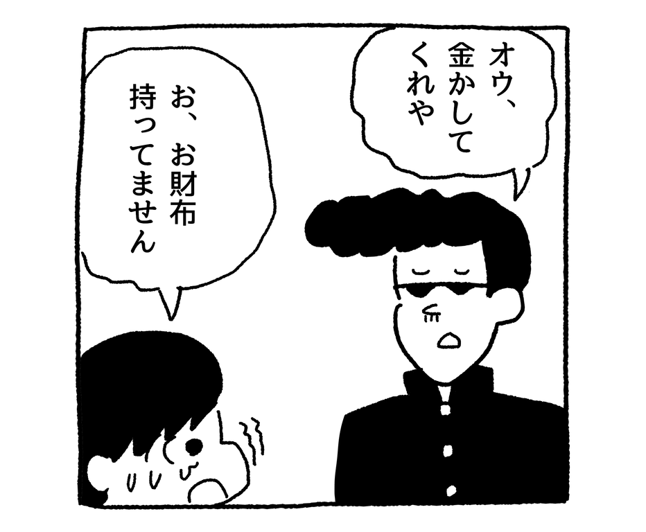 キャッシュレスカツアゲ ｴﾌﾞﾛｸﾞ Everydaysunday