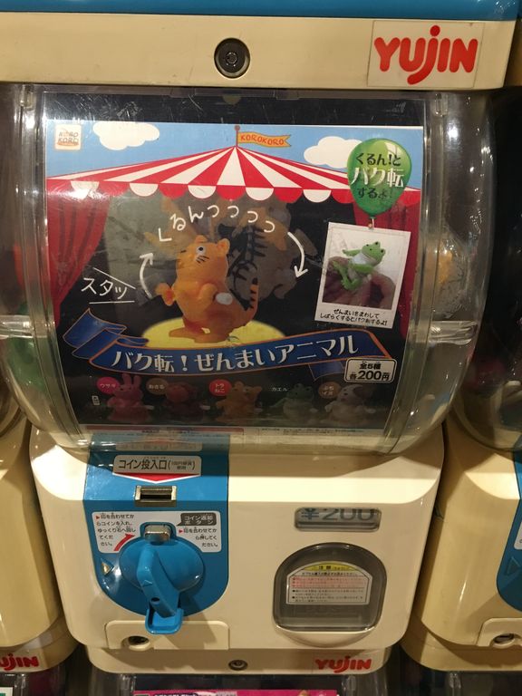 バク転 ぜんまいアニマル ｴﾌﾞﾛｸﾞ Everydaysunday