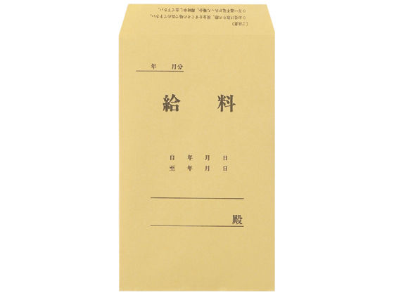 給料 袋 のはなしをしよう エブログ Everydaysunday 給料 袋 のはなしをしよう エブログ Everydaysunday