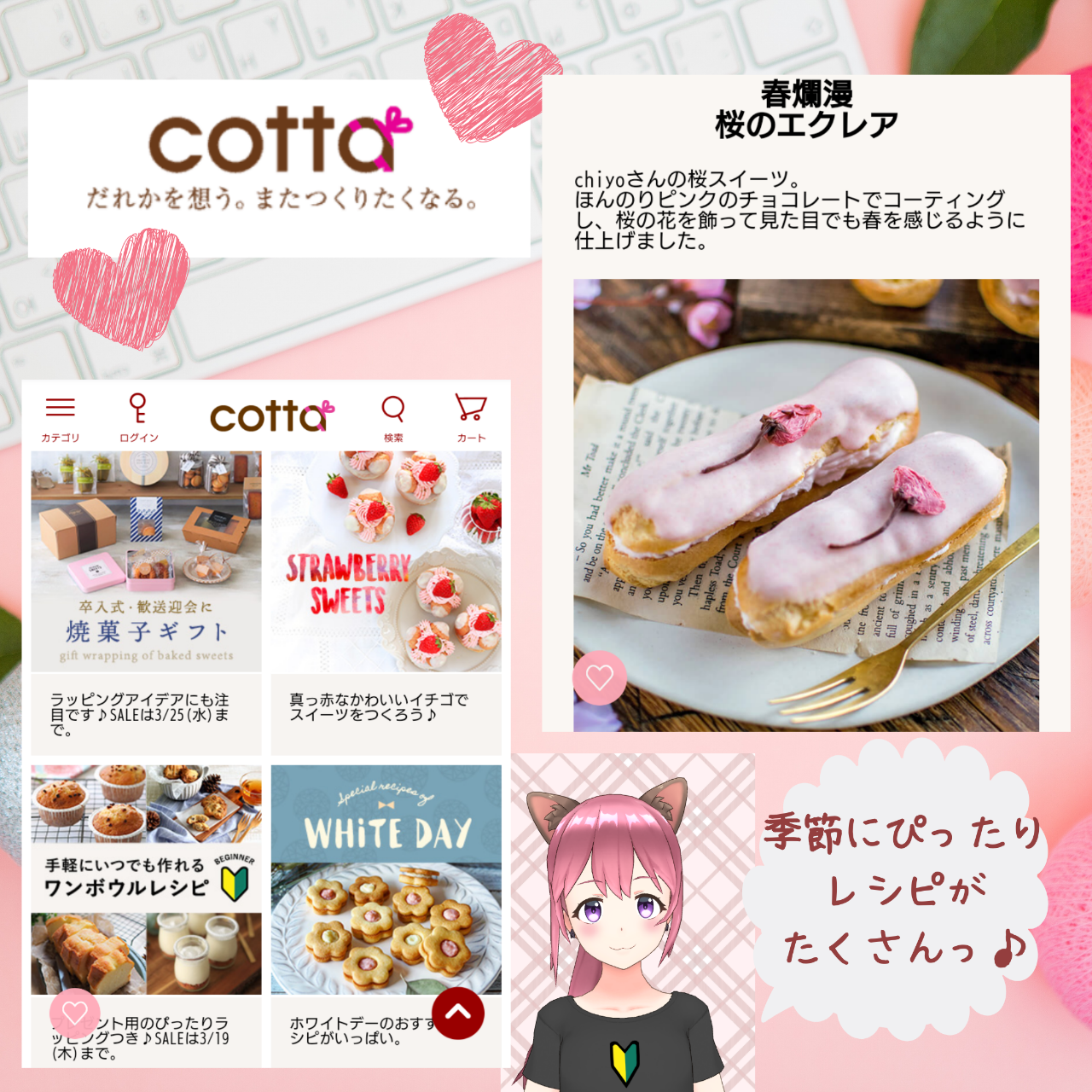 簡単に可愛いお菓子作りのオススメサイト 諦めるのは早い プチプラでキラキラ女子力アップブログ ゚w゚ 簡単に可愛いお菓子作りのオススメサイト 諦めるのは早い プチプラでキラキラ女子力アップブログ ゚w゚