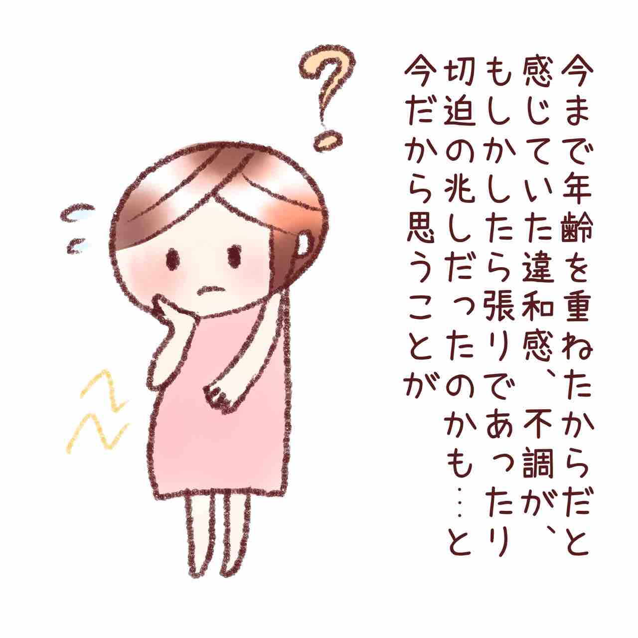おなかのあかちゃんと過ごす日々6 安静編 にこにこ絵日記