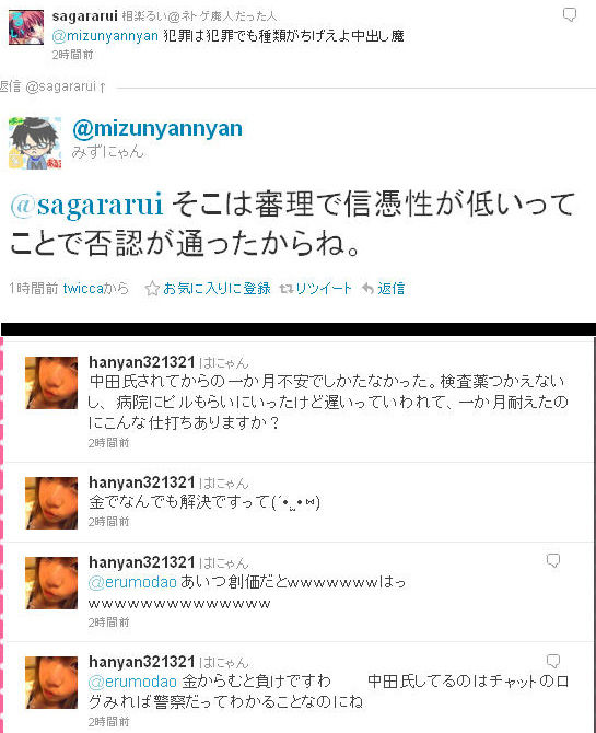 ニコ生速報 ニコニコ生放送情報局 みずにゃん