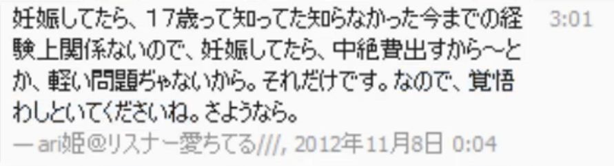 ニコ生犯罪被害情報