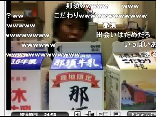 一二三 放送主牛乳をディズニーにお誘いするも断られる ニコ生情報部 一二三 放送主牛乳をディズニーにお誘いするも断られる ニコ生情報部