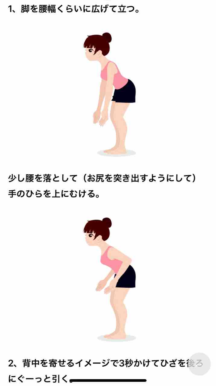スマ やせ 金 筋 トレ