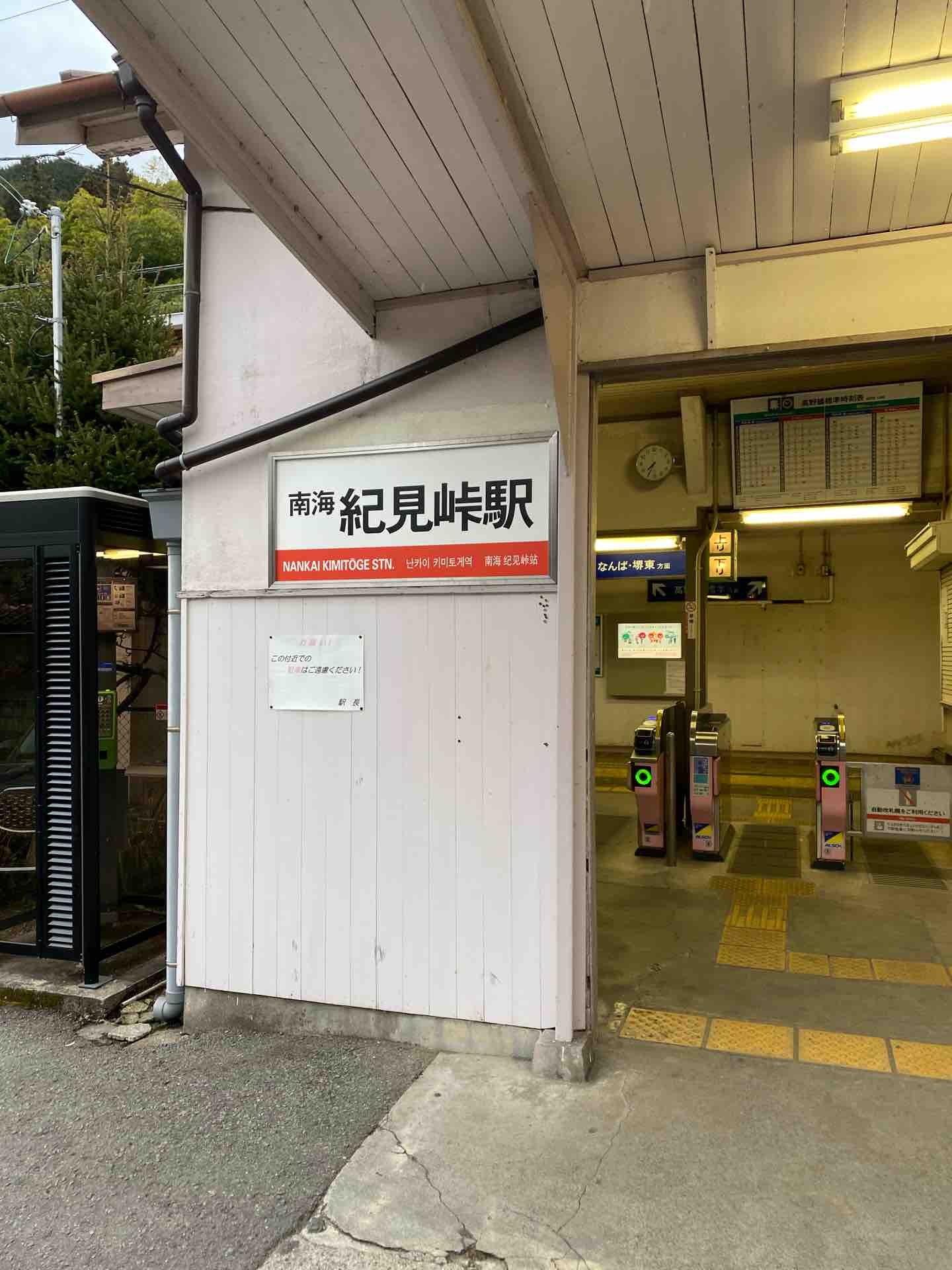 お試し登山で岩湧山へ : 貧脚なのに坂が好き~南大阪登攀録~