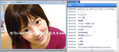 コメント再生プレイヤー Mpx Player ニコ生グラバー ソフトの評判