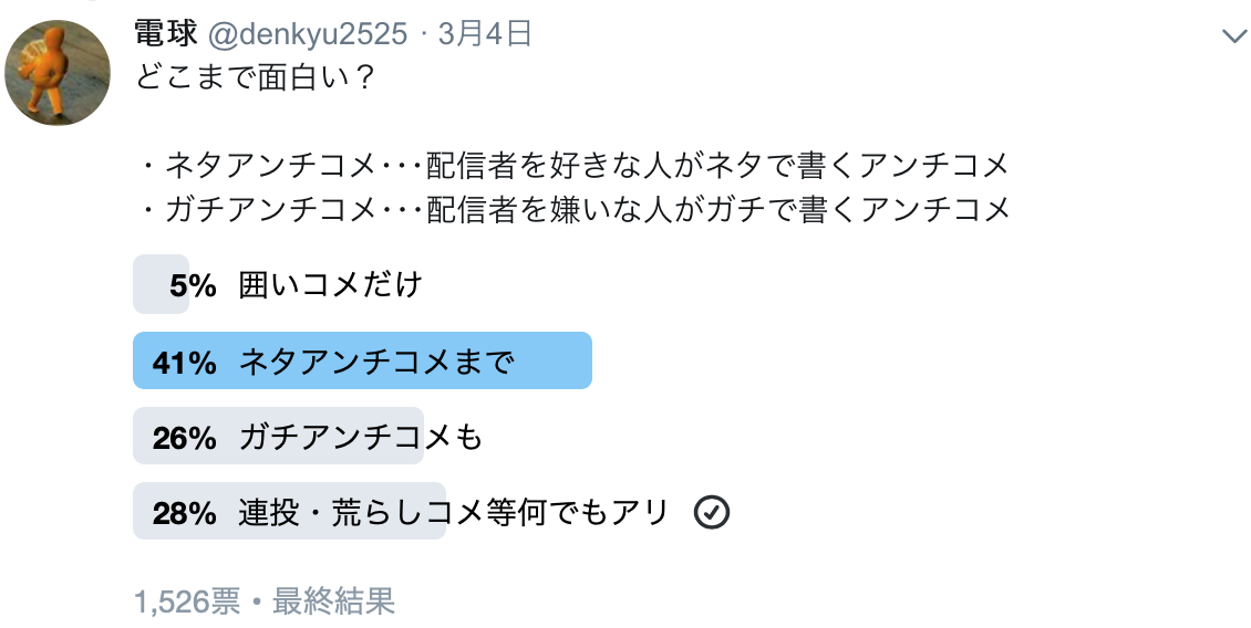 ニコ生が廃れたのはリスナーのせい 笑わせるわw Doki Doki Liver ニコ生が廃れたのはリスナーのせい 笑わせるわw Doki Doki Liver