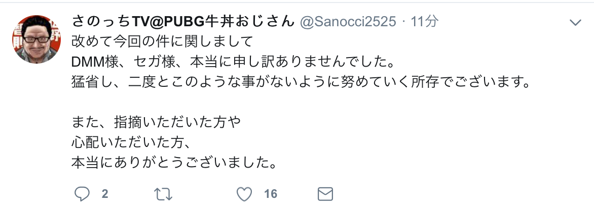佐野智則 さのっちこと牛魔王 訴えられるか Doki Doki Liver 佐野智則 さのっちこと牛魔王 訴えられるか Doki Doki Liver