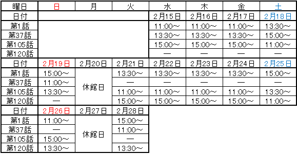 プリパラ展 み んなあつまれ スギパラ の プリパラ 上映スケジュールまとめ 月と太陽の真ん中