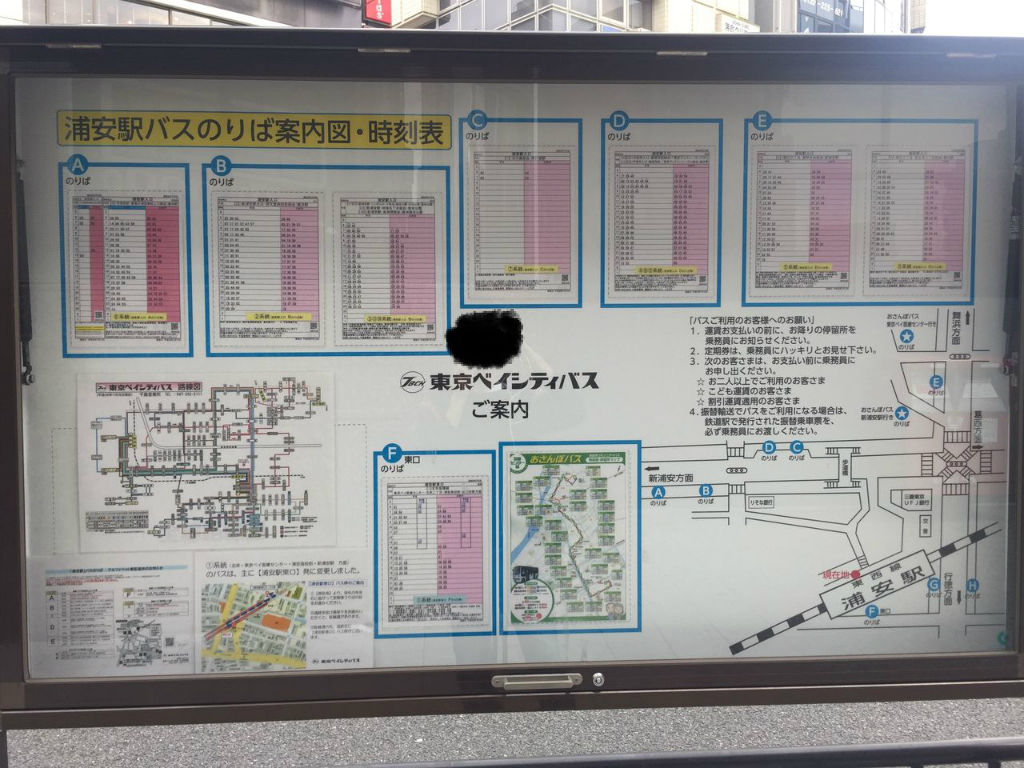 舞浜アンフィシアターへの公共交通機関での行き方 16 09 30改訂 月と太陽の真ん中 舞浜アンフィシアターへの公共交通機関での行き方 16 09 30改訂 月と太陽の真ん中