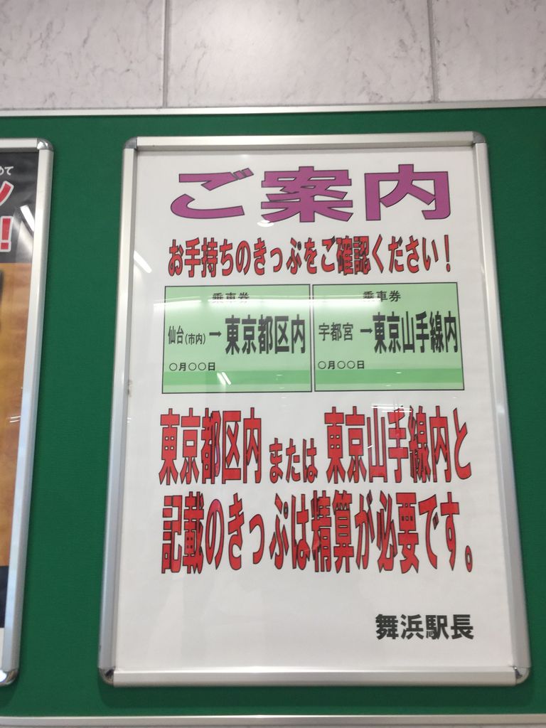 舞浜アンフィシアターへの公共交通機関での行き方 16 09 30改訂 月と太陽の真ん中 舞浜アンフィシアターへの公共交通機関での行き方 16 09 30改訂 月と太陽の真ん中